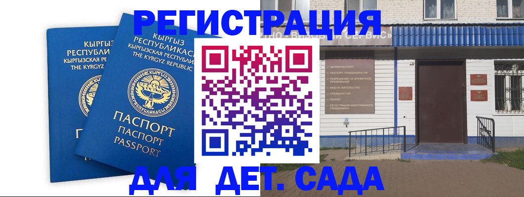 прописка иностранных граждан в Камызяке