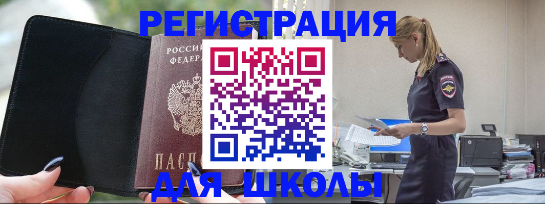 прописка в квартире в Камызяке