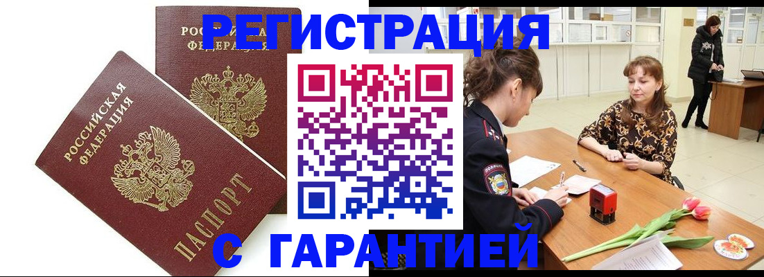 временная регистрация госуслуги в Камызяке